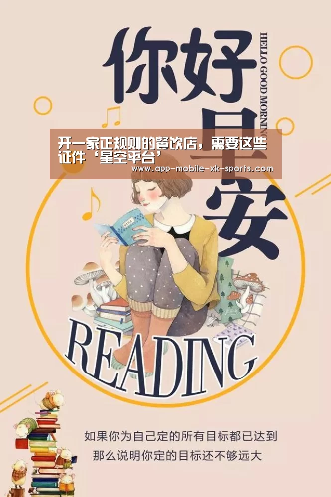 星空平台