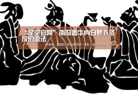 星空体育APP