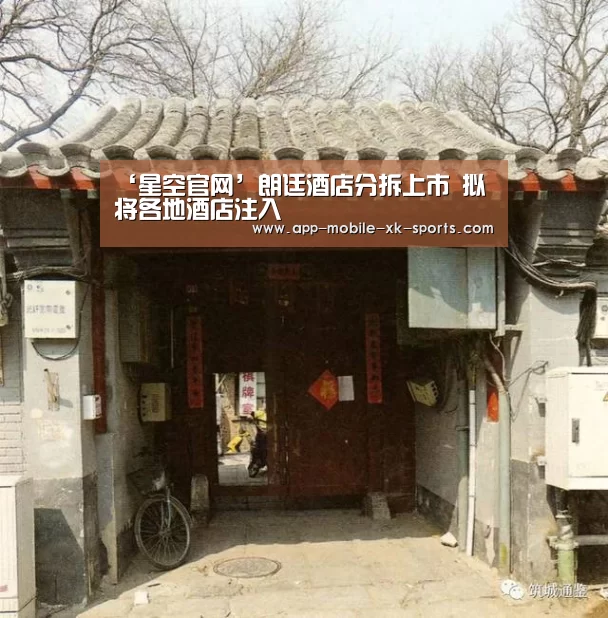 星空体育APP