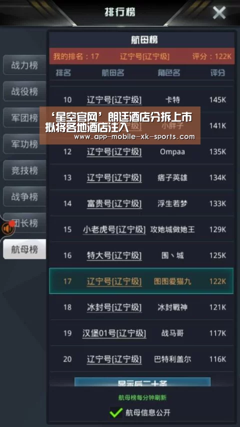 星空官网