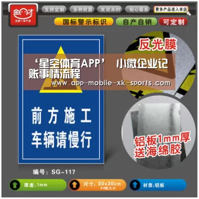 星空体育APP